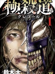 漫画原作在线阅读纸上宇宙封面