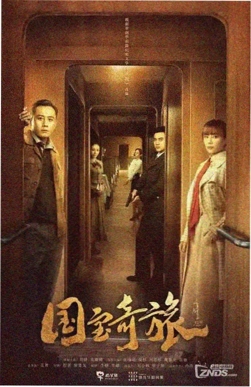 热播番剧星轨之外封面